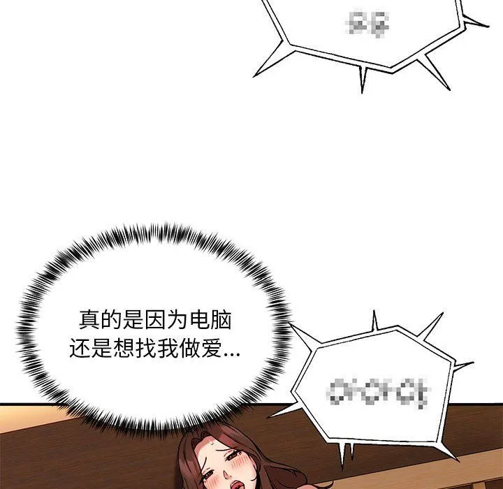 新都市外卖员 - 第12話 - page 57