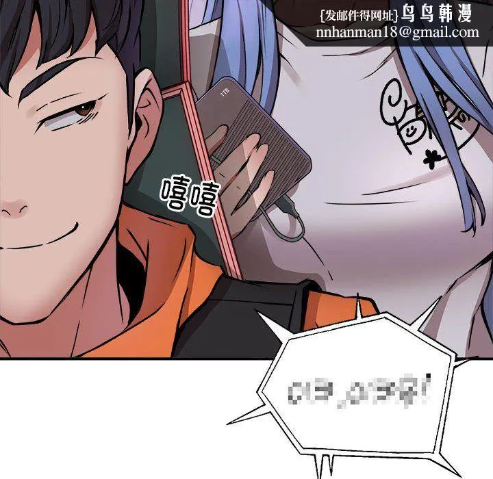 新都市外卖员 - 第12話 - page 60