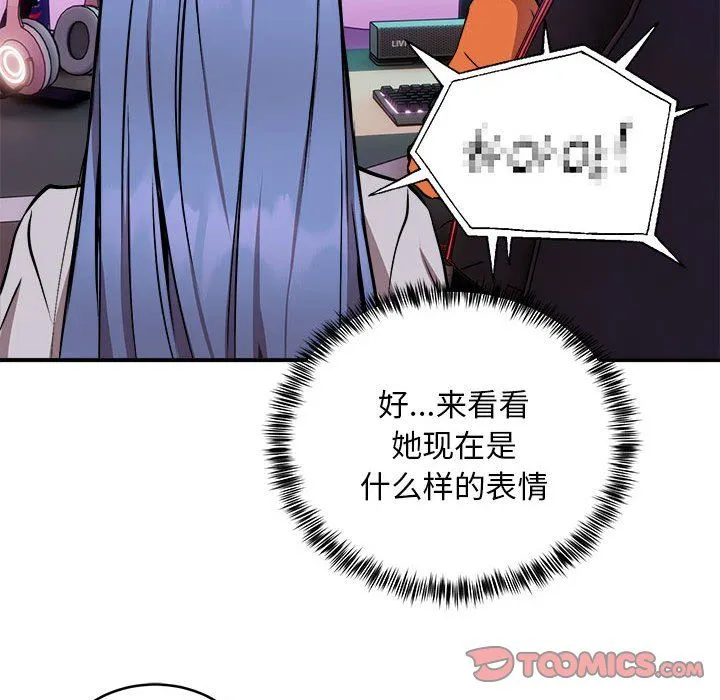 新都市外卖员 - 第12話 - page 62