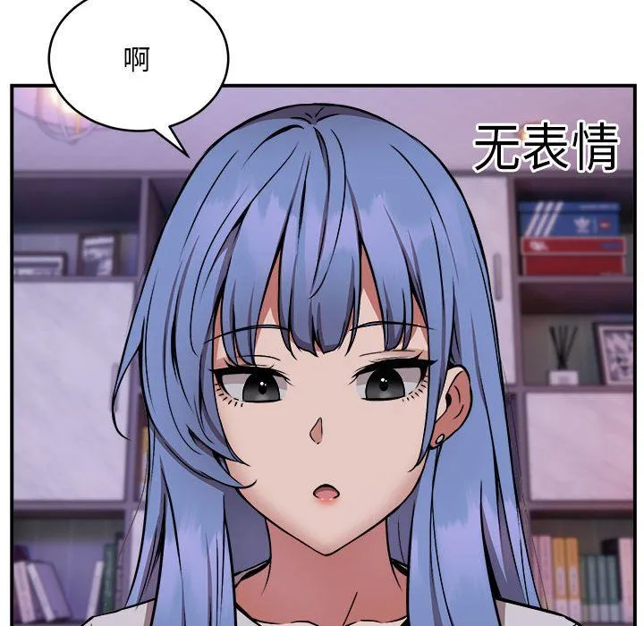 新都市外卖员 - 第12話 - page 63