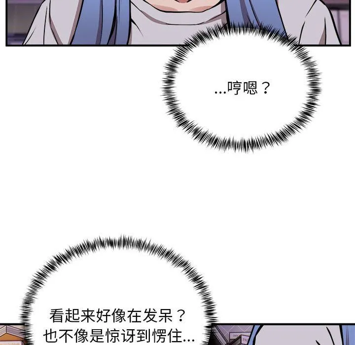 新都市外卖员 - 第12話 - page 64