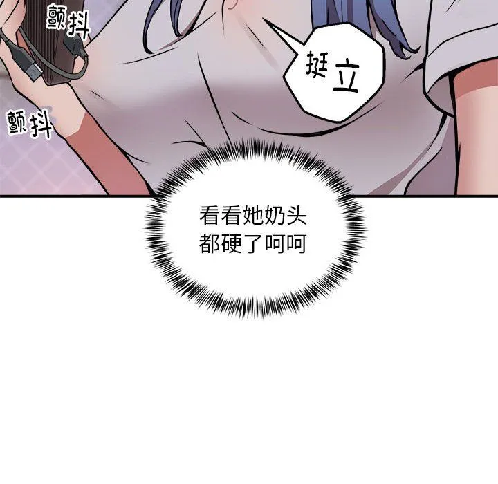 新都市外卖员 - 第12話 - page 69