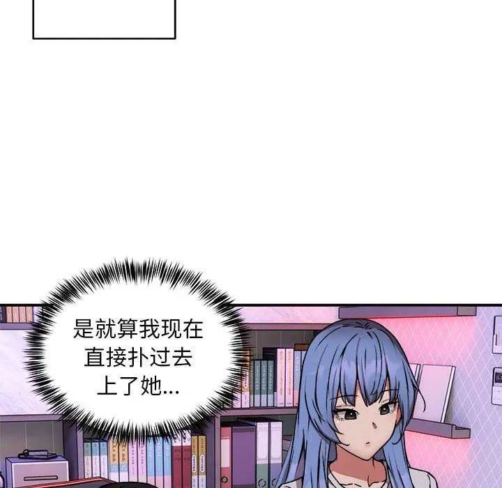 新都市外卖员 - 第12話 - page 71
