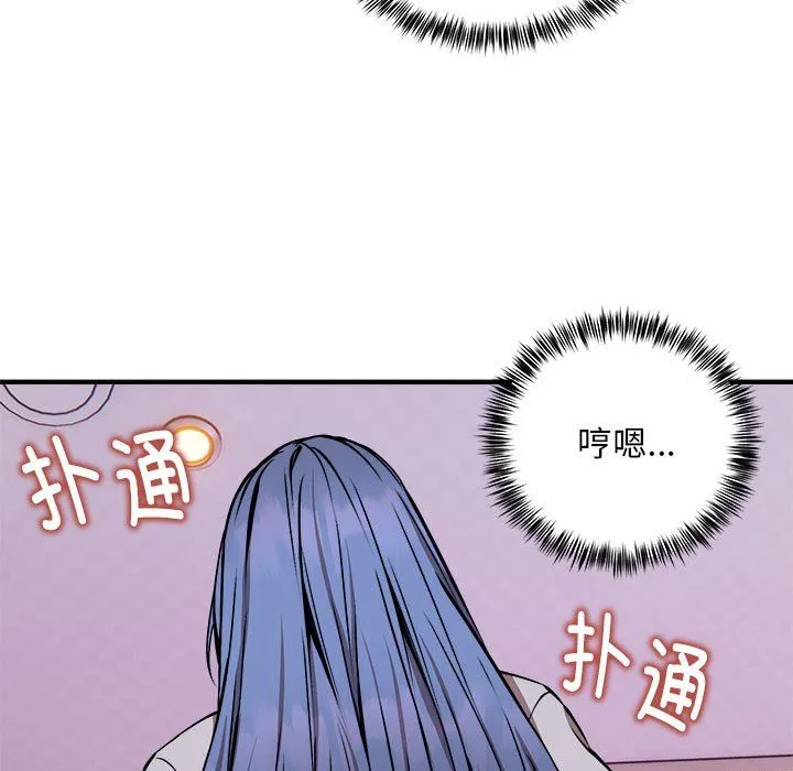 新都市外卖员 - 第12話 - page 73