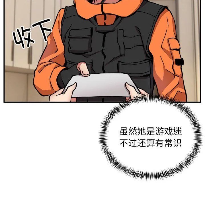 新都市外卖员 - 第12話 - page 93
