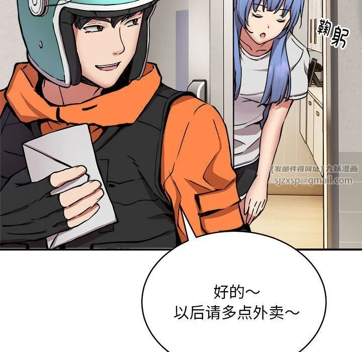 新都市外卖员 - 第12話 - page 95