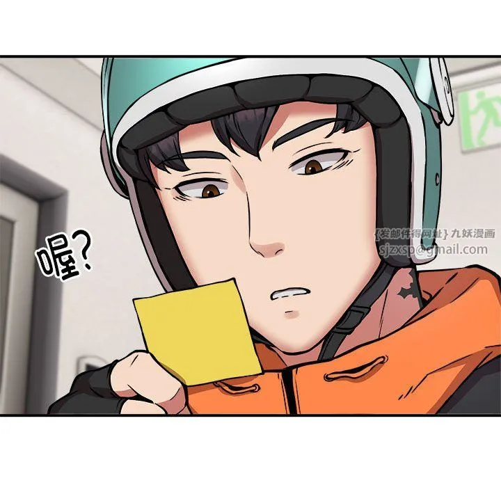 新都市外卖员 - 第12話 - page 100