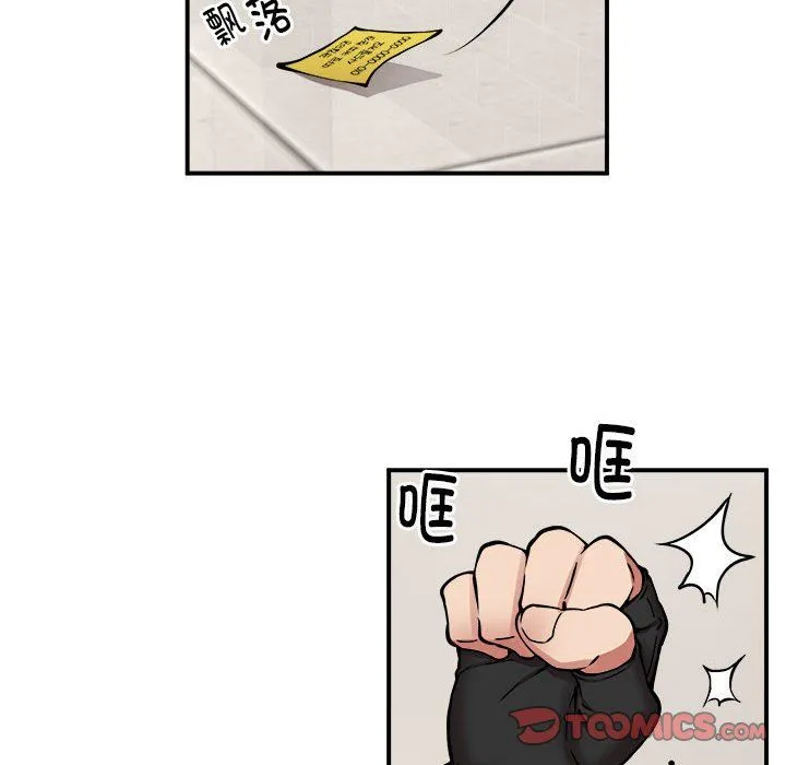 新都市外卖员 - 第12話 - page 104