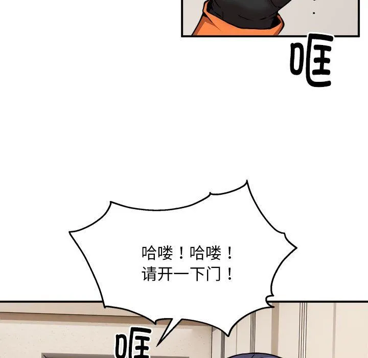 新都市外卖员 - 第12話 - page 105