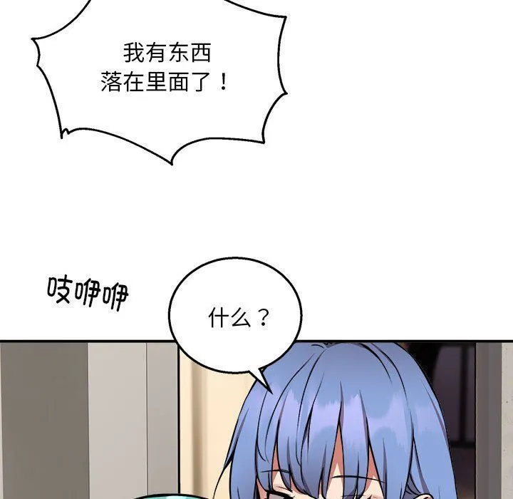 新都市外卖员 - 第12話 - page 107