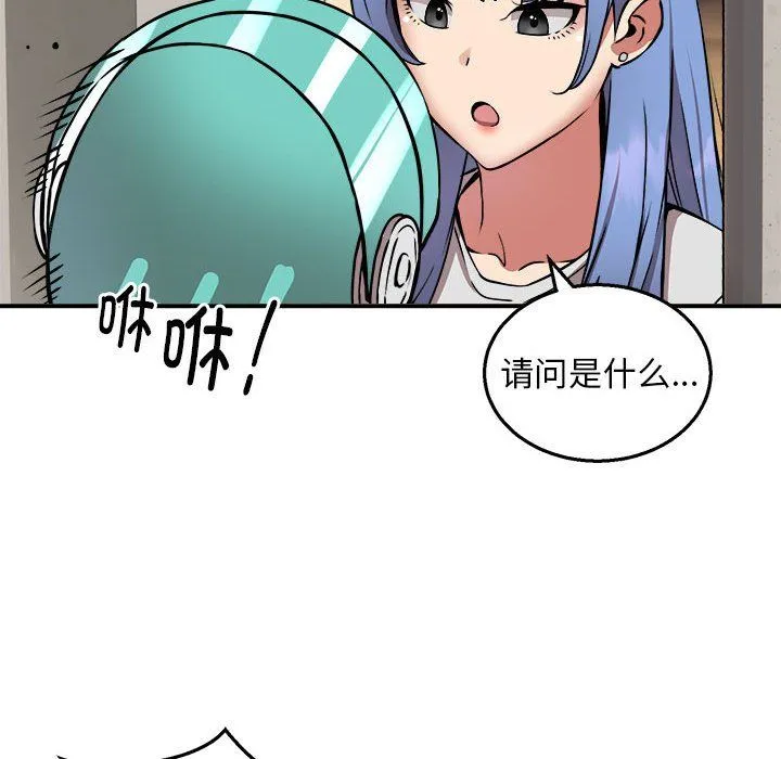 新都市外卖员 - 第12話 - page 108