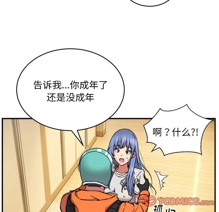 新都市外卖员 - 第12話 - page 110