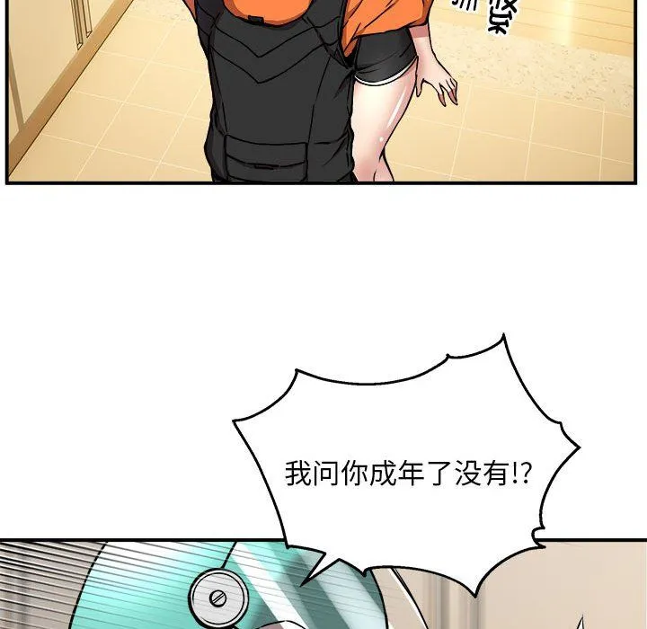 新都市外卖员 - 第12話 - page 111