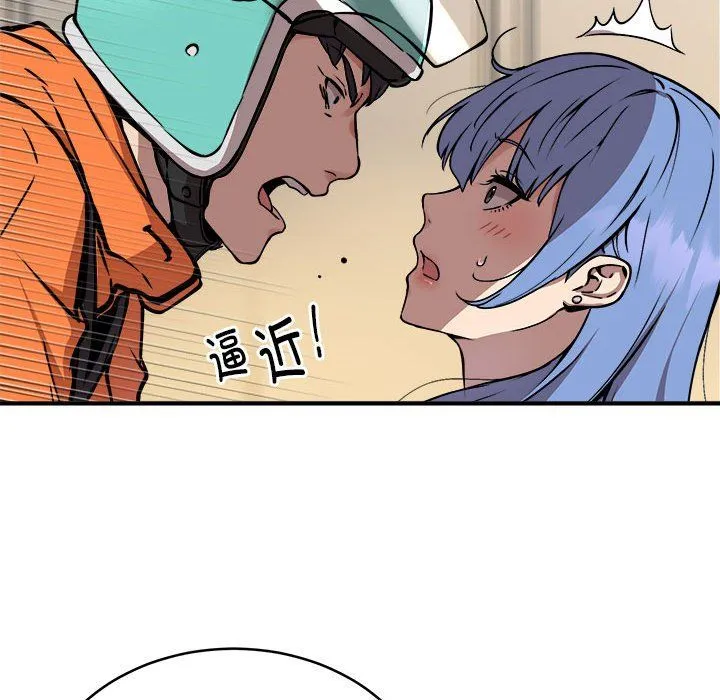 新都市外卖员 - 第12話 - page 112