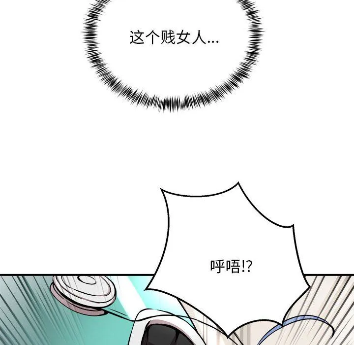 新都市外卖员 - 第12話 - page 115