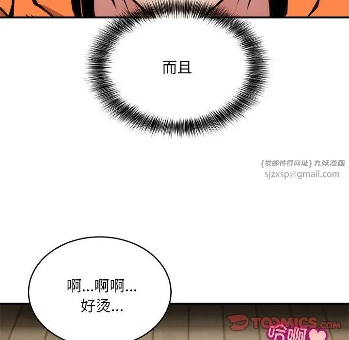 新都市外卖员 - 第7話 - page 6