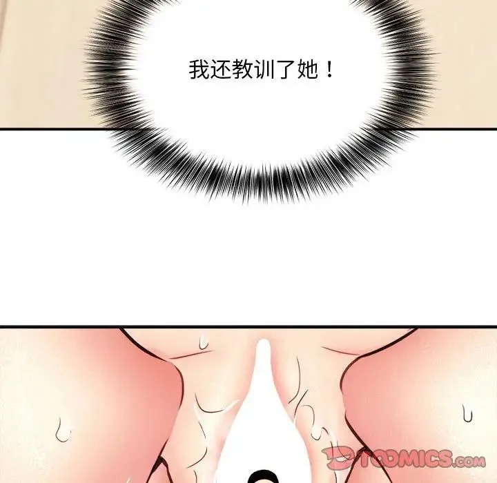 新都市外卖员 - 第7話 - page 9