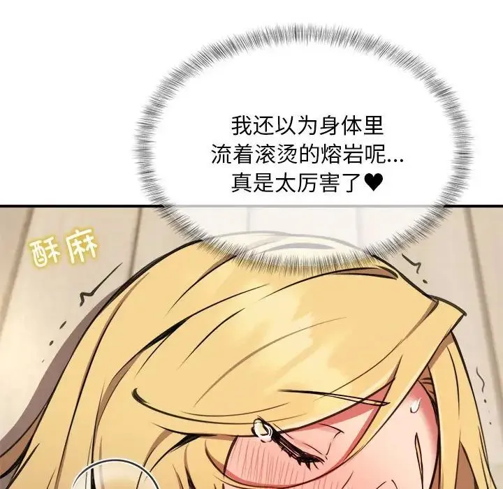 新都市外卖员 - 第7話 - page 11