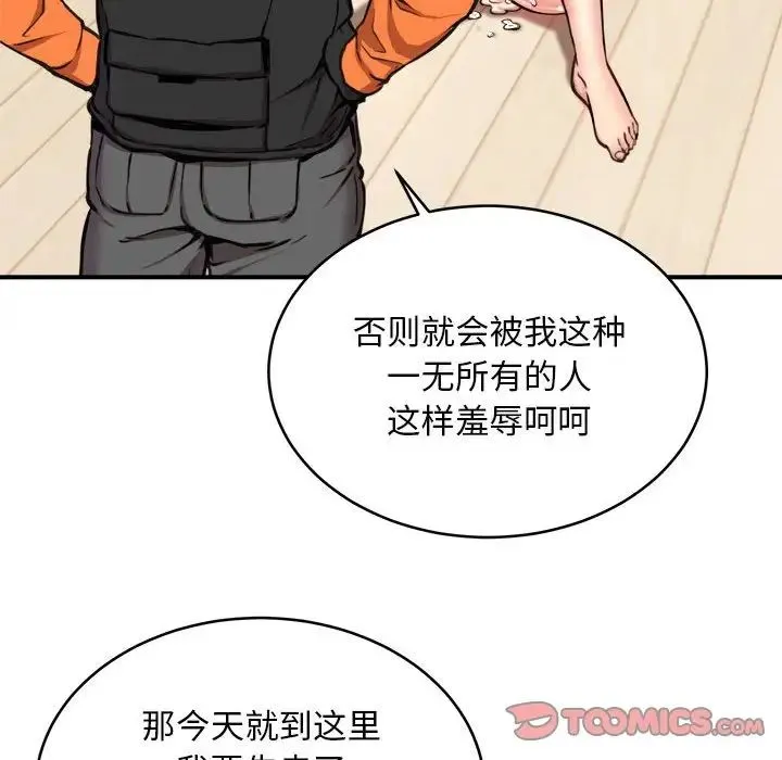 新都市外卖员 - 第7話 - page 18