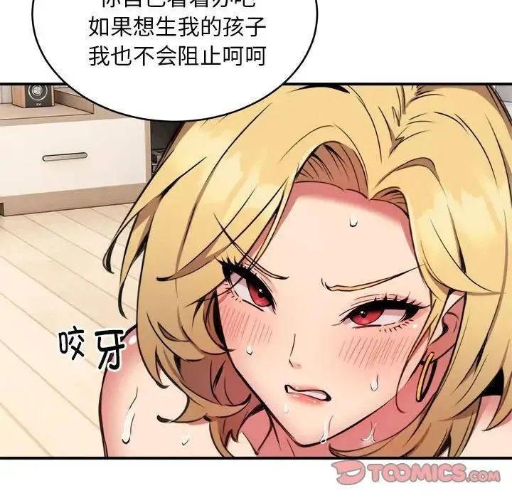 新都市外卖员 - 第7話 - page 21