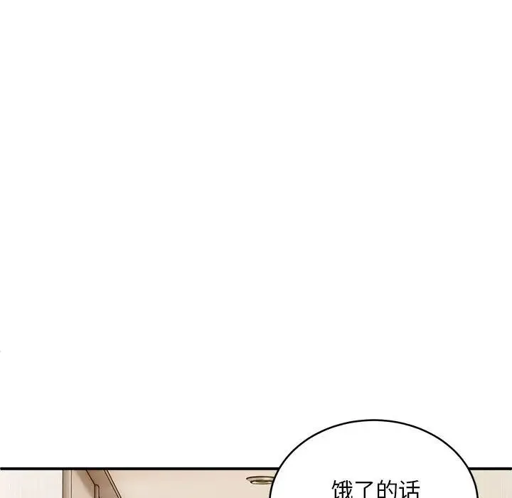 新都市外卖员 - 第7話 - page 22
