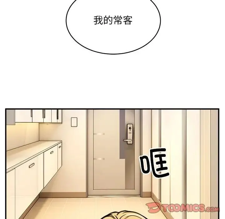 新都市外卖员 - 第7話 - page 24