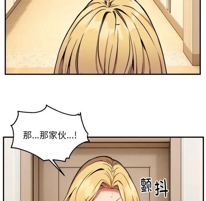 新都市外卖员 - 第7話 - page 25