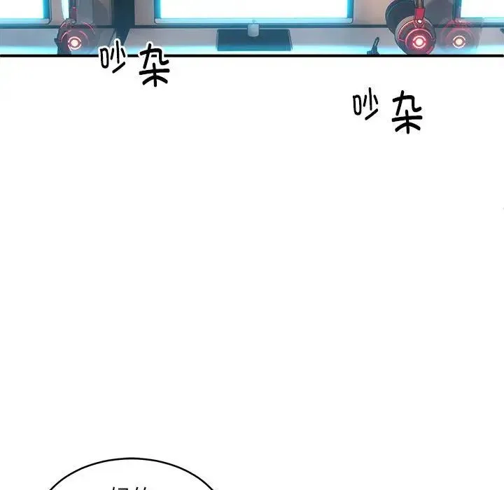 新都市外卖员 - 第7話 - page 34