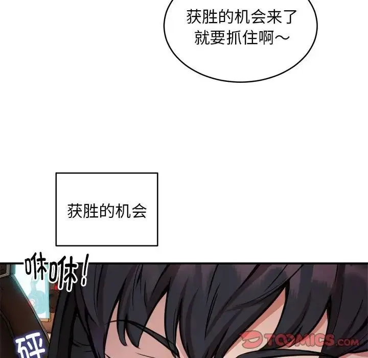 新都市外卖员 - 第7話 - page 36