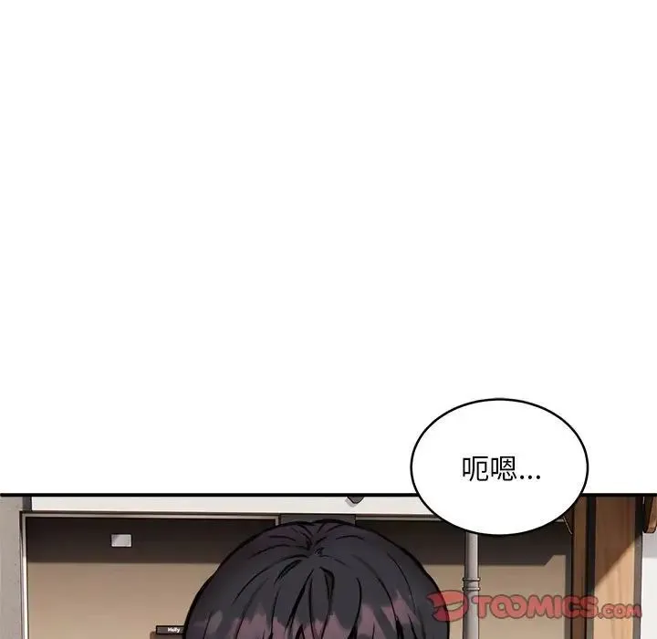 新都市外卖员 - 第7話 - page 45