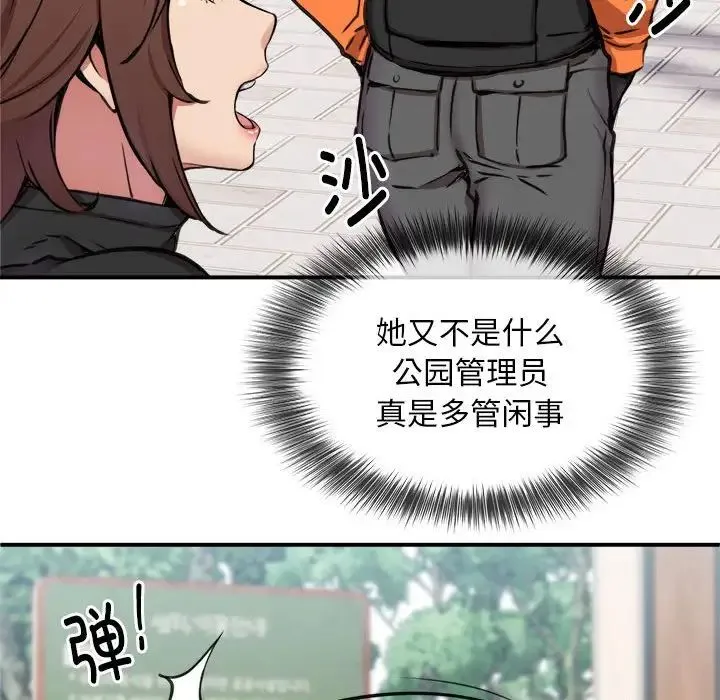 新都市外卖员 - 第7話 - page 56