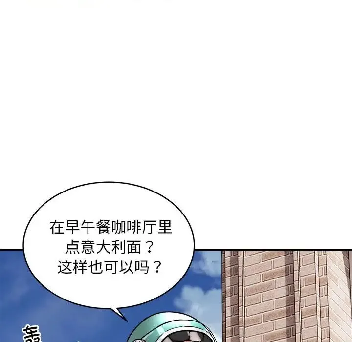 新都市外卖员 - 第7話 - page 62