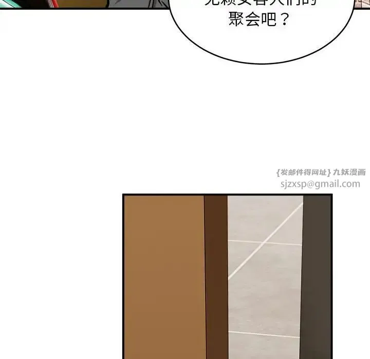 新都市外卖员 - 第7話 - page 64