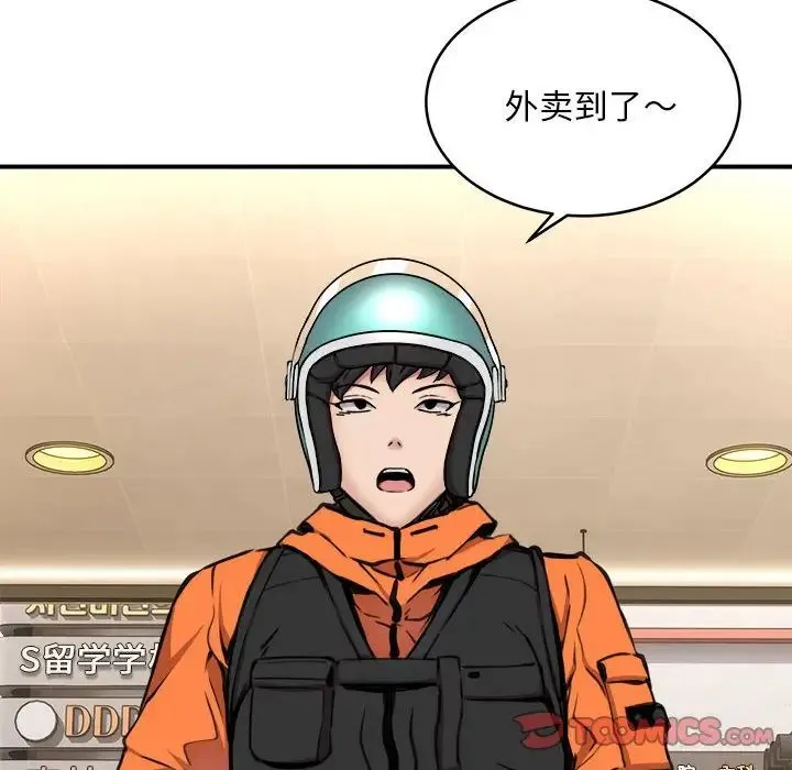 新都市外卖员 - 第7話 - page 66