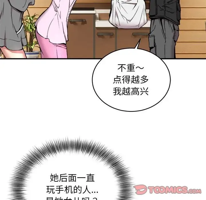 新都市外卖员 - 第7話 - page 78