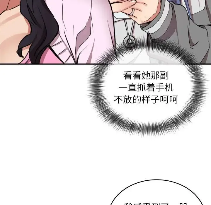新都市外卖员 - 第7話 - page 80