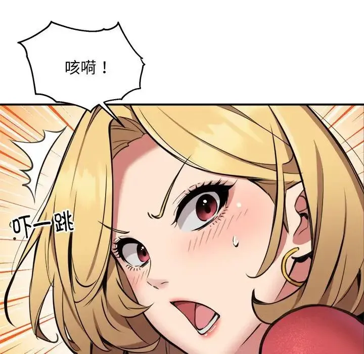 新都市外卖员 - 第7話 - page 88