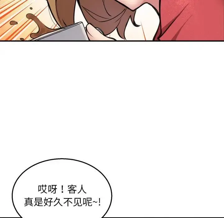 新都市外卖员 - 第7話 - page 89