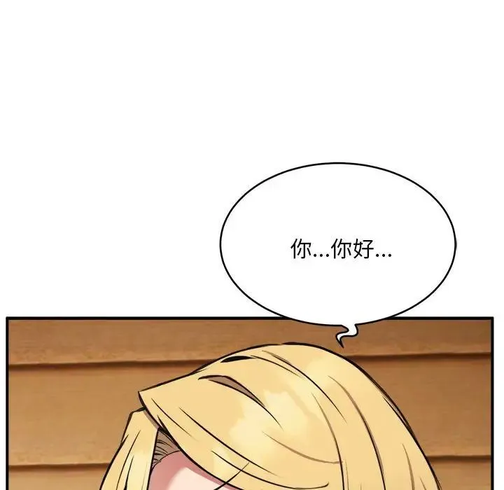 新都市外卖员 - 第7話 - page 92