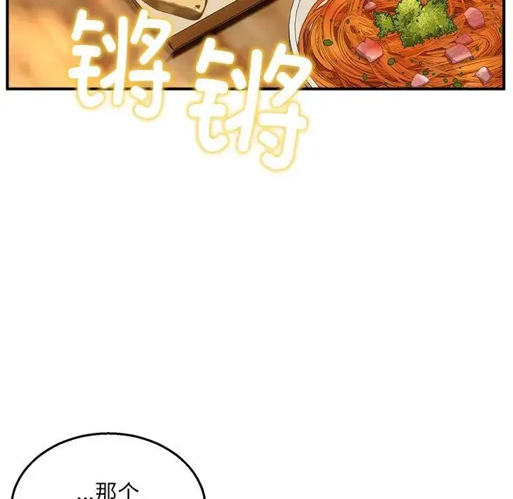 新都市外卖员 - 第7話 - page 97