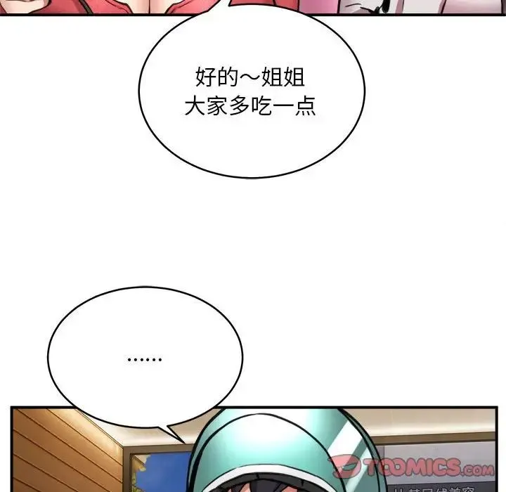 新都市外卖员 - 第7話 - page 111