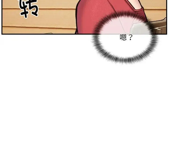 新都市外卖员 - 第7話 - page 121