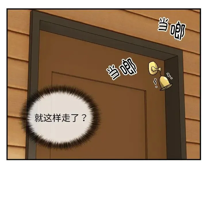 新都市外卖员 - 第7話 - page 122