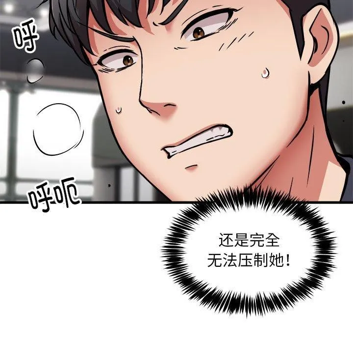 新都市外卖员 - 第40話 - page 9