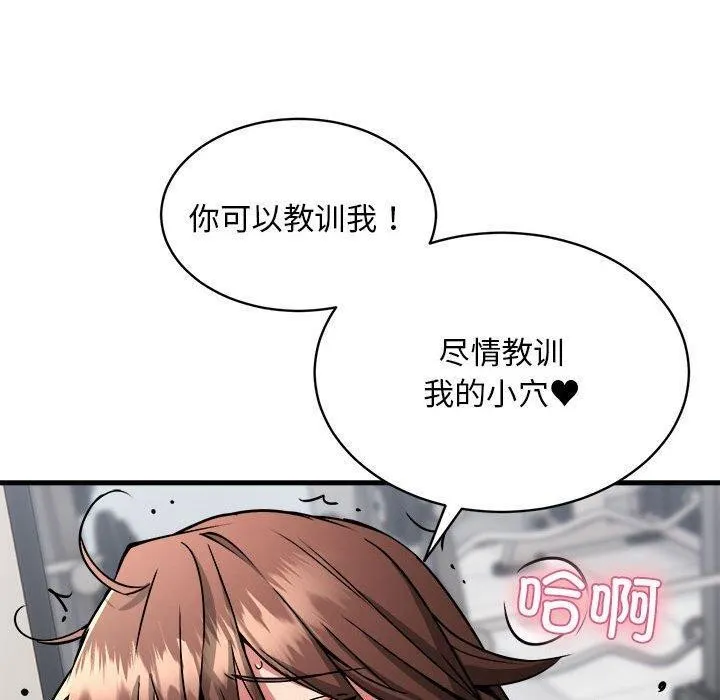 新都市外卖员 - 第40話 - page 10