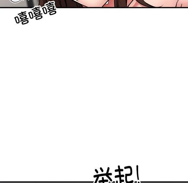新都市外卖员 - 第40話 - page 14
