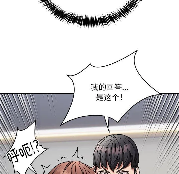 新都市外卖员 - 第40話 - page 35