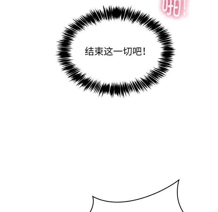 新都市外卖员 - 第40話 - page 38