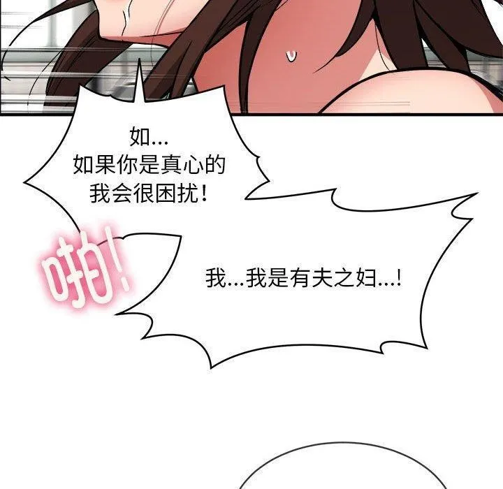 新都市外卖员 - 第40話 - page 40