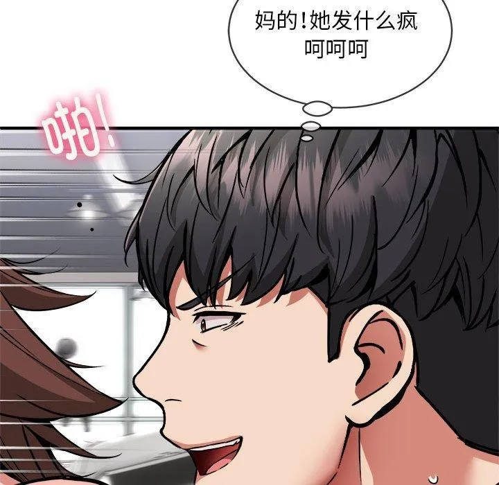 新都市外卖员 - 第40話 - page 41